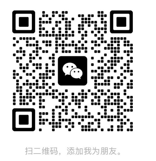 添加微信